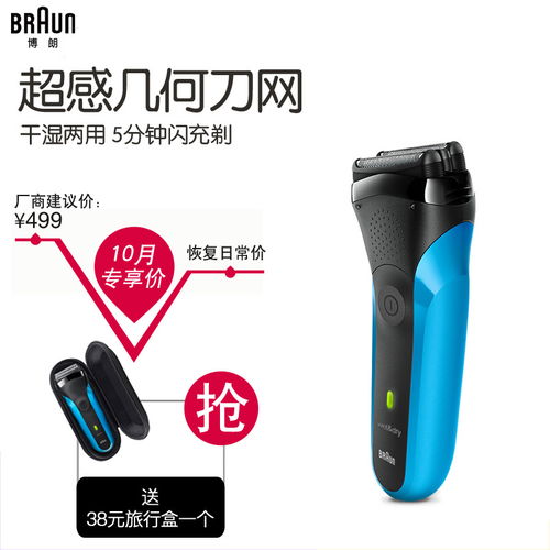 博朗 Braun H310S 電動(dòng)剃須刀評(píng)測(cè) 往復(fù)式3刀頭的剃須藝術(shù)與郵樂(lè)官方網(wǎng)站全解析